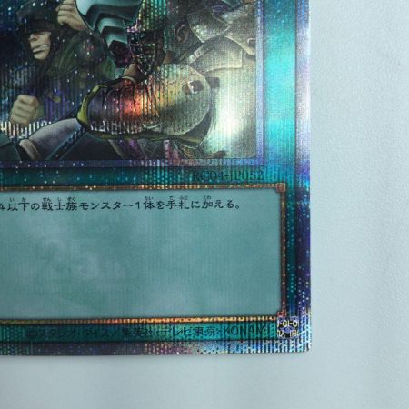   遊戯王 増援 RC04/JP052QSE 25thシークレットレア