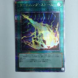 ζζ  遊戯王 ライトニング・ストーム RC04/JP062QSE 25thシークレットレア Bランク