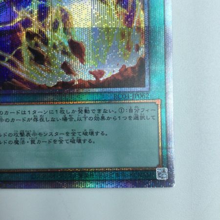   遊戯王 ライトニング・ストーム RC04/JP062QSE 25thシークレットレア