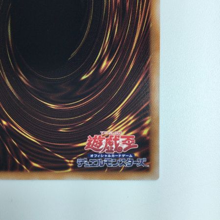   遊戯王 煉獄の狂宴 TW01/JP121SEPA 