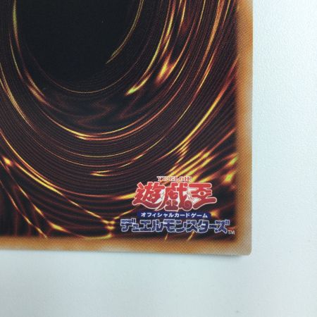   遊戯王 スモール・ワールド RC04/JP068QSE 25thシークレットレア