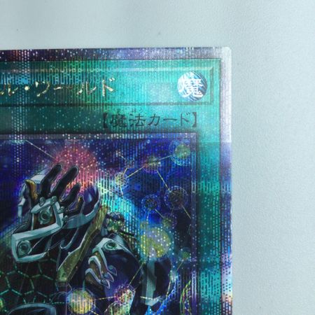   遊戯王 スモール・ワールド RC04/JP068QSE 25thシークレットレア