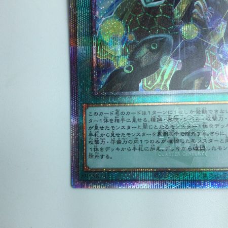   遊戯王 スモール・ワールド RC04/JP068QSE 25thシークレットレア