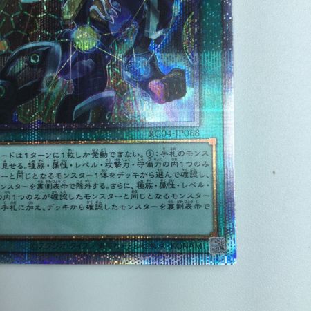   遊戯王 スモール・ワールド RC04/JP068QSE 25thシークレットレア