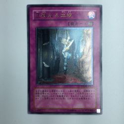 ζζ  遊戯王 正統なる血統 STON/JP057AR Bランク