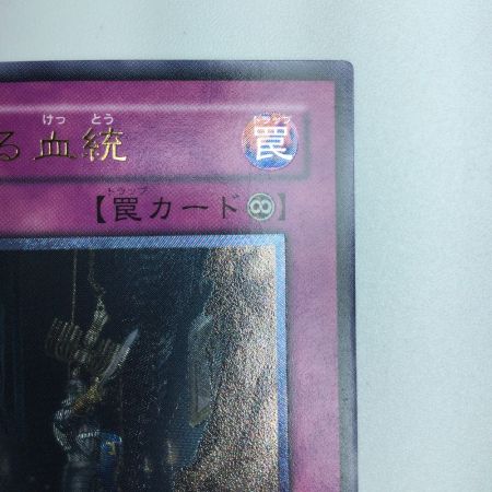   遊戯王 正統なる血統 STON/JP057AR