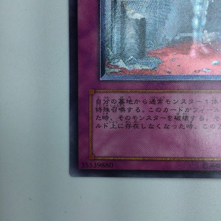   遊戯王 正統なる血統 STON/JP057AR