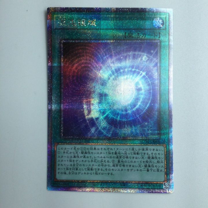 遊戯王 混沌領域（カオステリトリー） RC04/JP066QSE 25thシークレット