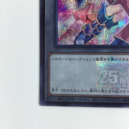   遊戯王 トークン（真崎杏子） QCDB/JPT07SE  25th  ブラックマジシャンガール