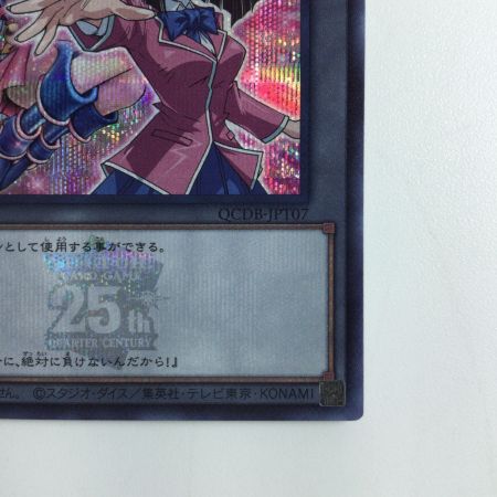   遊戯王 トークン（真崎杏子） QCDB/JPT07SE  25th  ブラックマジシャンガール
