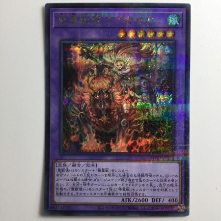   遊戯王 聖霊獣騎アペライオ TW01/JP136SEPA