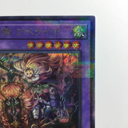   遊戯王 聖霊獣騎アペライオ TW01/JP136SEPA