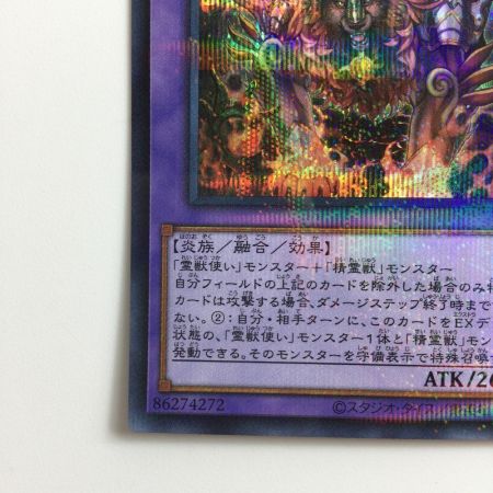   遊戯王 聖霊獣騎アペライオ TW01/JP136SEPA