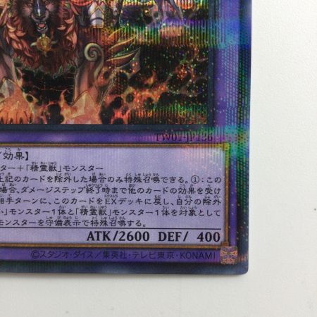   遊戯王 聖霊獣騎アペライオ TW01/JP136SEPA