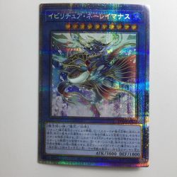 ζζ  遊戯王 イビリチュア・ネーレイマナス PHHY/JP032PSE Bランク