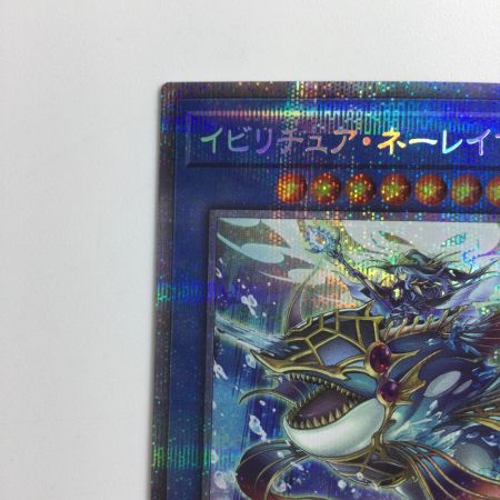   遊戯王 イビリチュア・ネーレイマナス PHHY/JP032PSE