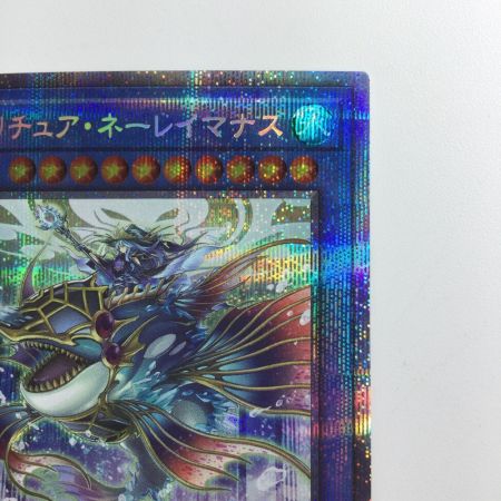   遊戯王 イビリチュア・ネーレイマナス PHHY/JP032PSE
