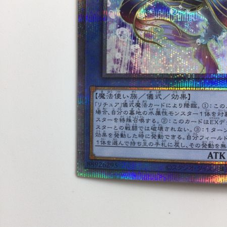   遊戯王 イビリチュア・ネーレイマナス PHHY/JP032PSE