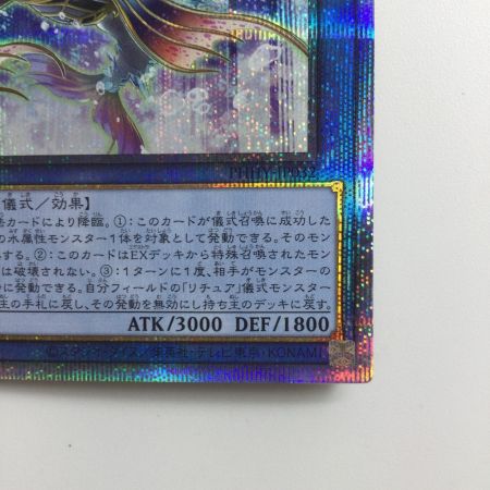   遊戯王 イビリチュア・ネーレイマナス PHHY/JP032PSE