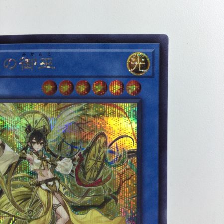   遊戯王 オオヒメの御巫 DBAD/JP027SE