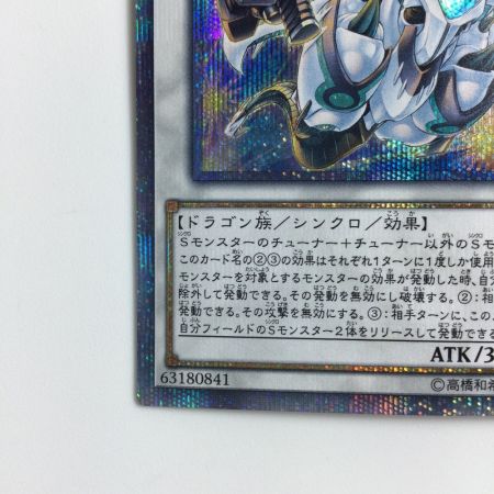   遊戯王 シューティング・スター・ドラゴン・TG-EX（テックジーナスエクスパンション） LGB1/JP01720SE 20thシークレットレア