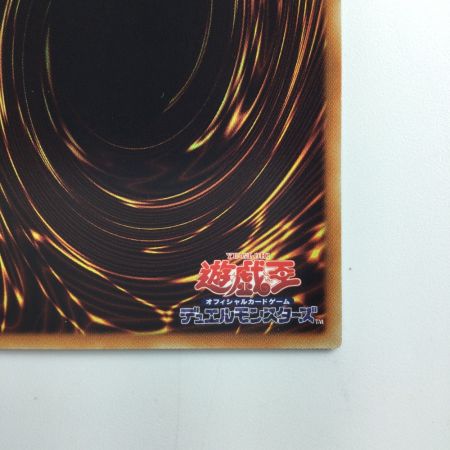   遊戯王 ヴァレルロード・S・ドラゴン SAST/JP037HR