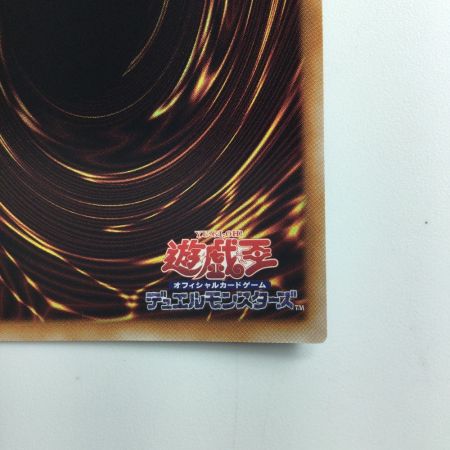   遊戯王 ヴァレルロード・S・ドラゴン RC04/JP034QSE 25thシークレットレア