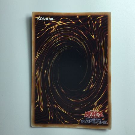   遊戯王 ヴァレルロード・S・ドラゴン RC04/JP034QSE 25thシークレットレア