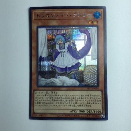   遊戯王 ドラゴンメイド・ラドリー SLF1/JP058SE