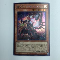 ζζ  遊戯王 魔を刻むデモンスミス INFO/JP017SE Bランク