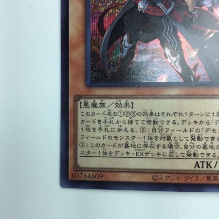   遊戯王 魔を刻むデモンスミス INFO/JP017SE