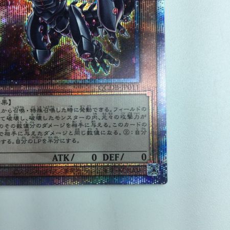  遊戯王 破滅竜ガンドラX QCDB/JP011QSE 25thシークレットレア