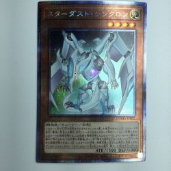 ζζ  遊戯王 スターダスト・シンクロン DAMA/JP002PSE Bランク