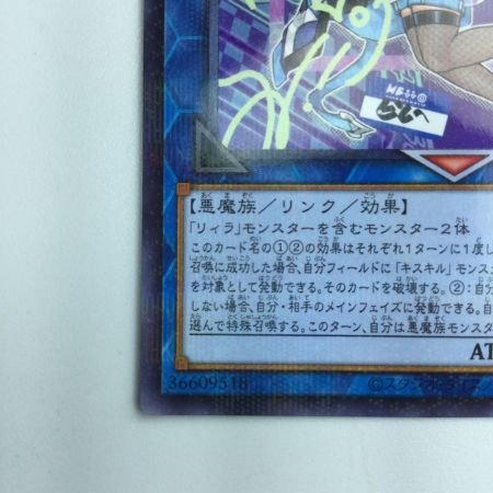   遊戯王 眼鏡無）Evil★Twin リィラ  SLF1/JP080SPA