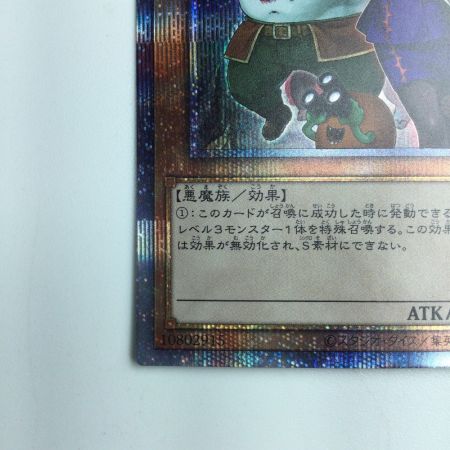   遊戯王 魔界発現世行きデスガイド PAC1/JP019SPSE