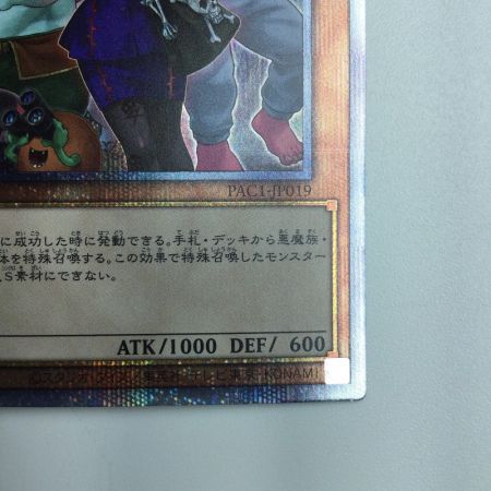   遊戯王 魔界発現世行きデスガイド PAC1/JP019SPSE