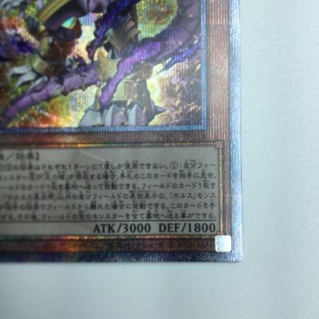   遊戯王 ホルスの黒炎神 PHNI/JP018QSE  25thシークレットレア