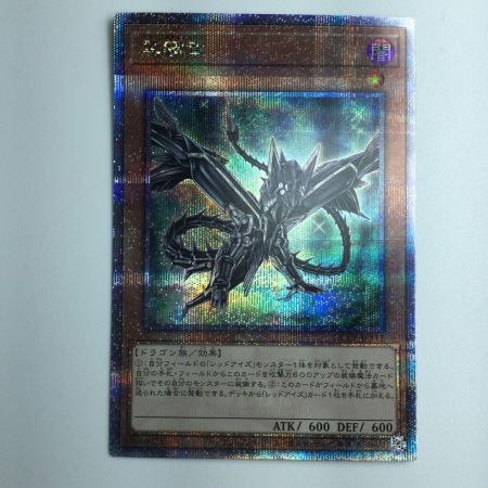   遊戯王 黒鋼竜（ブラックメタルドラゴン） QCCP/JP111QSE 25thシークレットレア