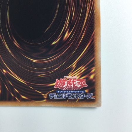   遊戯王 黒鋼竜（ブラックメタルドラゴン） QCCP/JP111QSE 25thシークレットレア