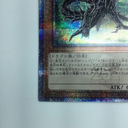   遊戯王 黒鋼竜（ブラックメタルドラゴン） QCCP/JP111QSE 25thシークレットレア