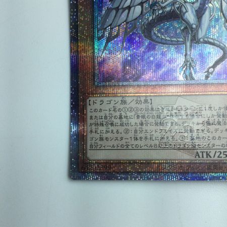   遊戯王 深淵の青眼龍（ディープオブブルーアイズ） RC04/JP017QSE 25thシークレットレア