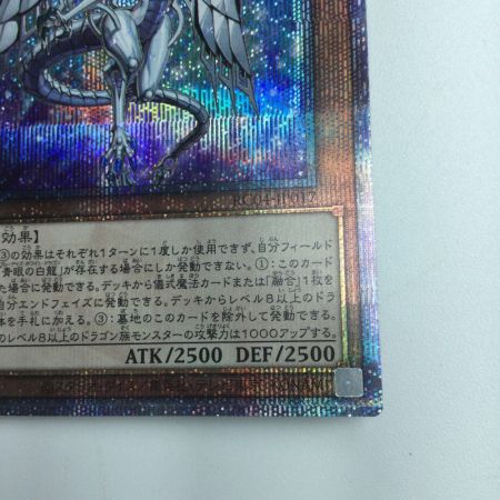   遊戯王 深淵の青眼龍（ディープオブブルーアイズ） RC04/JP017QSE 25thシークレットレア