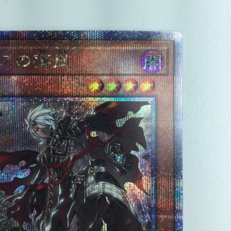   遊戯王 アルバスの落胤 RC04/JP022QSE 25thシークレットレア