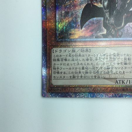   遊戯王 アルバスの落胤 RC04/JP022QSE 25thシークレットレア