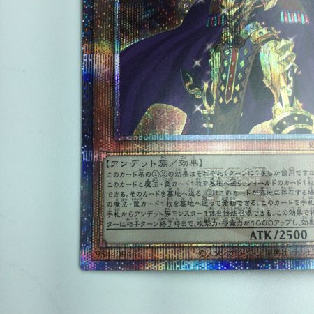   遊戯王 黄金卿エルドリッチ RC04/JP020QSE 25thシークレットレア