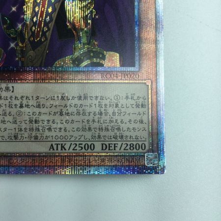   遊戯王 黄金卿エルドリッチ RC04/JP020QSE 25thシークレットレア