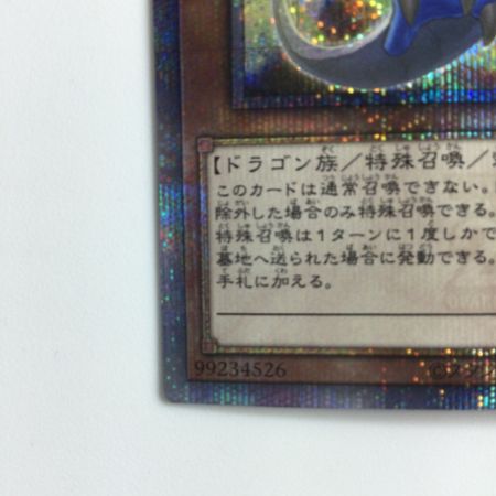   遊戯王 輝白竜ワイバースター QCCP/JP185QSE 25thシークレットレア