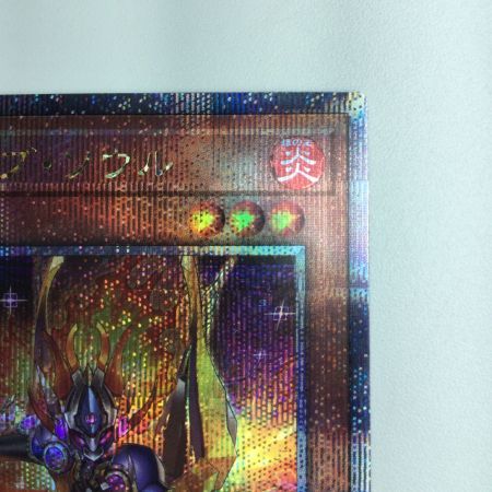   遊戯王 コード・オブ・ソウル QCDB/JP006QSE 25thシークレットレア