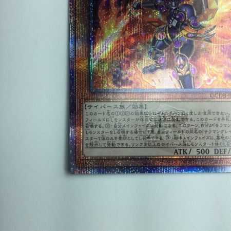   遊戯王 コード・オブ・ソウル QCDB/JP006QSE 25thシークレットレア