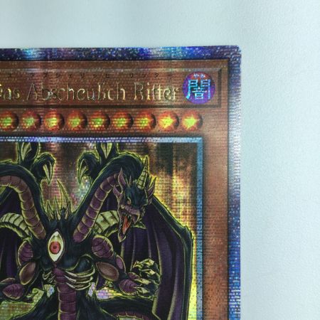   遊戯王 ユベル-DasAbscheulichRitter（ダスアヴシェリッヒリッター） QCCU/JP125QSE 25thシークレットレア